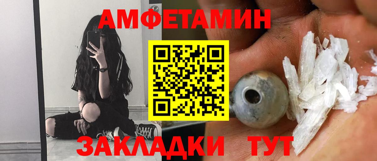 Уварово  Amphetamine  Вход с VPN  АМФЕТАМИН Розовый 