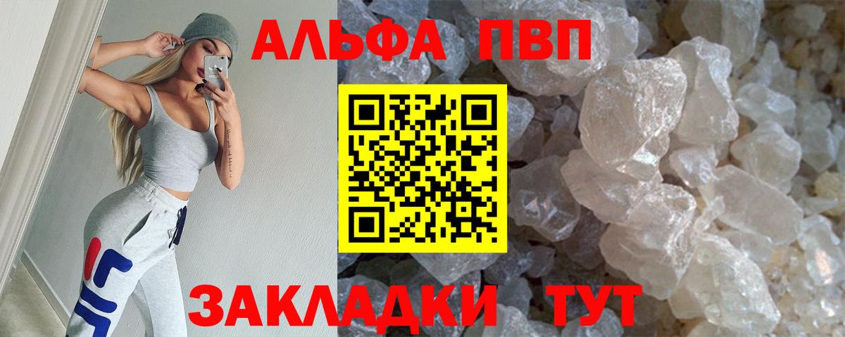 A PVP СК КРИС  Alpha PVP СК КРИС  Вход с VPN  Alpha PVP  Alpha PVP Соль  Уварово 