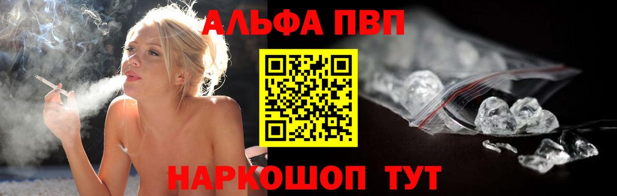Alfa_PVP Соль Уварово