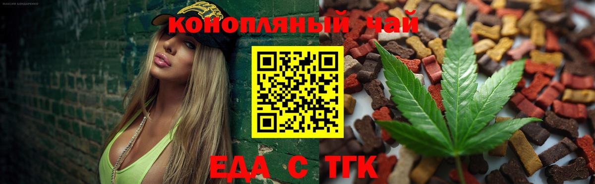 Cannafood марихуана  Вход с VPN  Уварово 