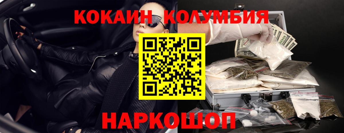 КОКАИН 99%  Вход с VPN  Кокаин Колумбийский  Уварово 