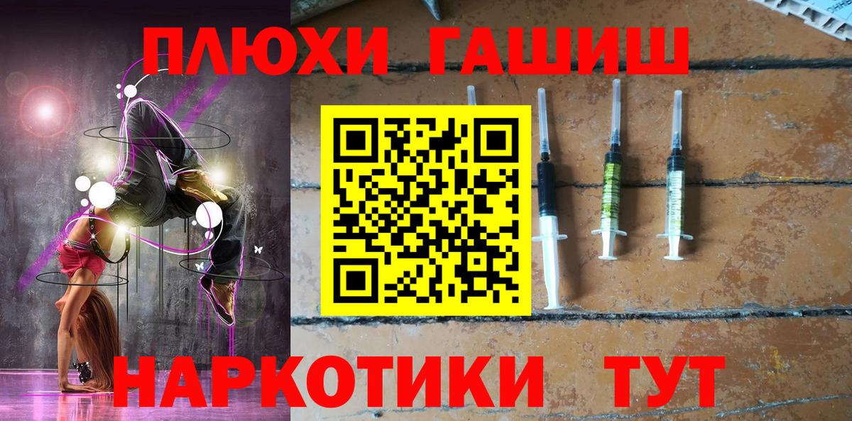 Уварово  ГАШ 40% ТГК  Вход с VPN  ГАШ VHQ 