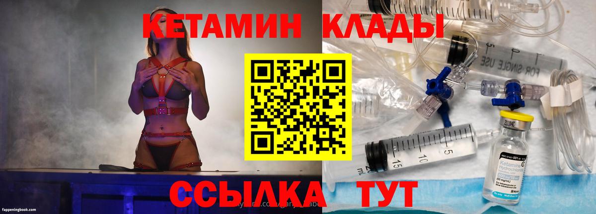 Кетамин ketamine Уварово