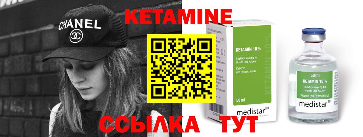 Уварово  Кетамин VHQ  мега как зайти  Вход с VPN 