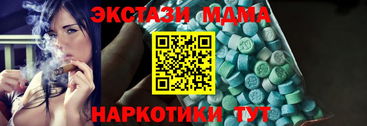 Уварово  МДМА кристаллы  Вход с VPN  MDMA кристаллы 