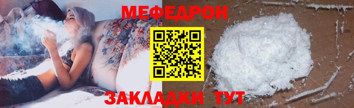 Мефедрон Уварово