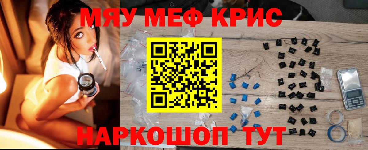 МЕФ мука  Меф  Уварово  МЕФ  Вход с VPN  МЕФ мяу мяу 