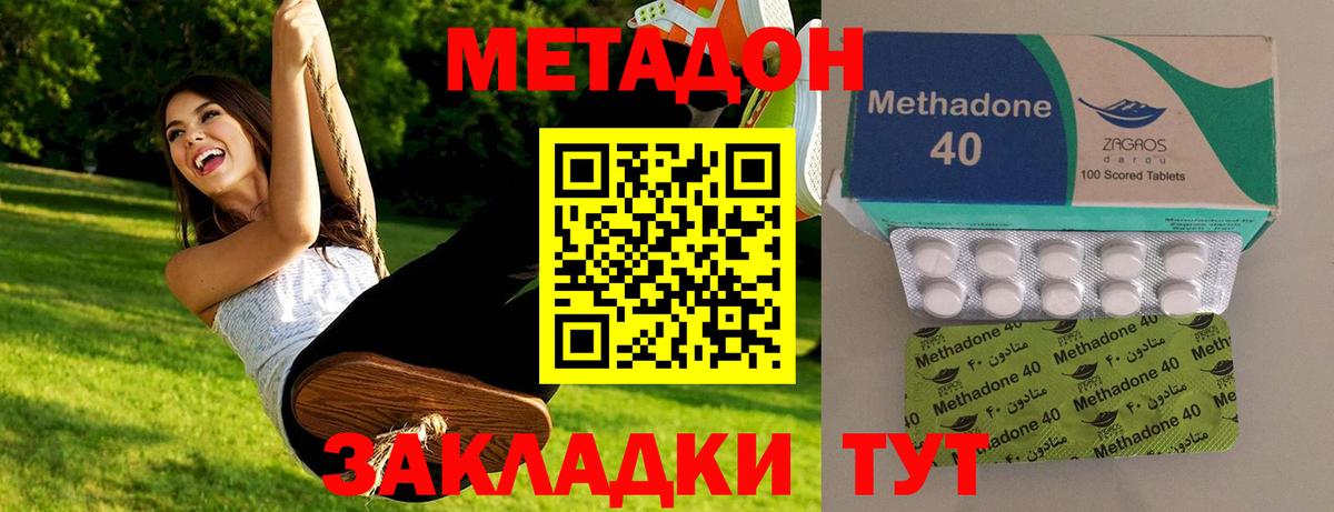 МЕТАДОН кристалл Уварово
