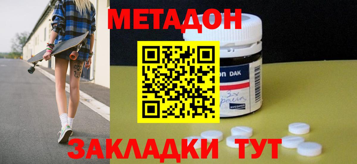 Уварово  hydra сайт  Вход с VPN  Метадон мёд 