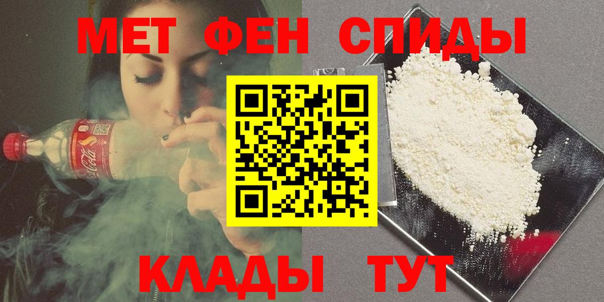 Метамфетамин пудра Уварово