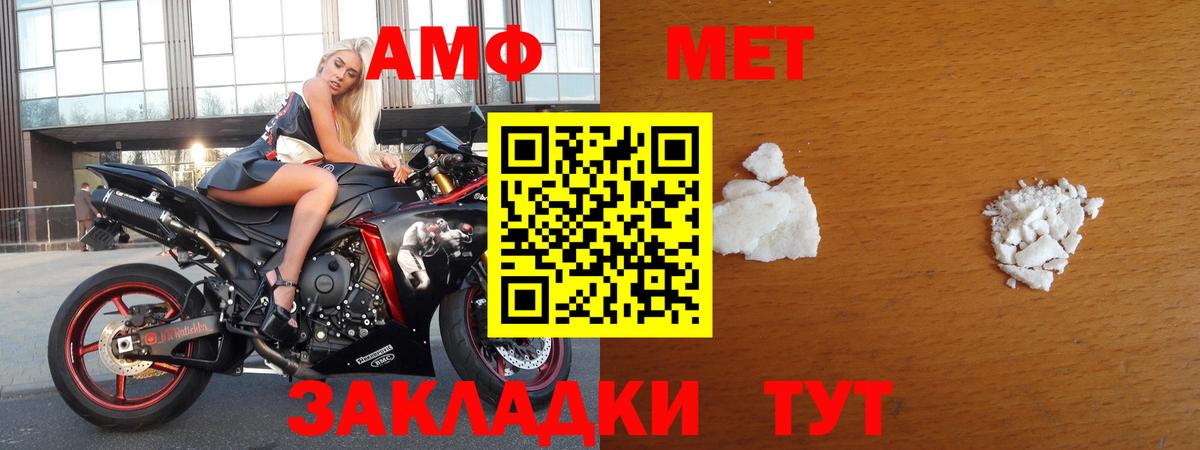 Уварово  Метамфетамин Methamphetamine  МЕТАМФЕТАМИН  Метамфетамин Methamphetamine  Вход с VPN 