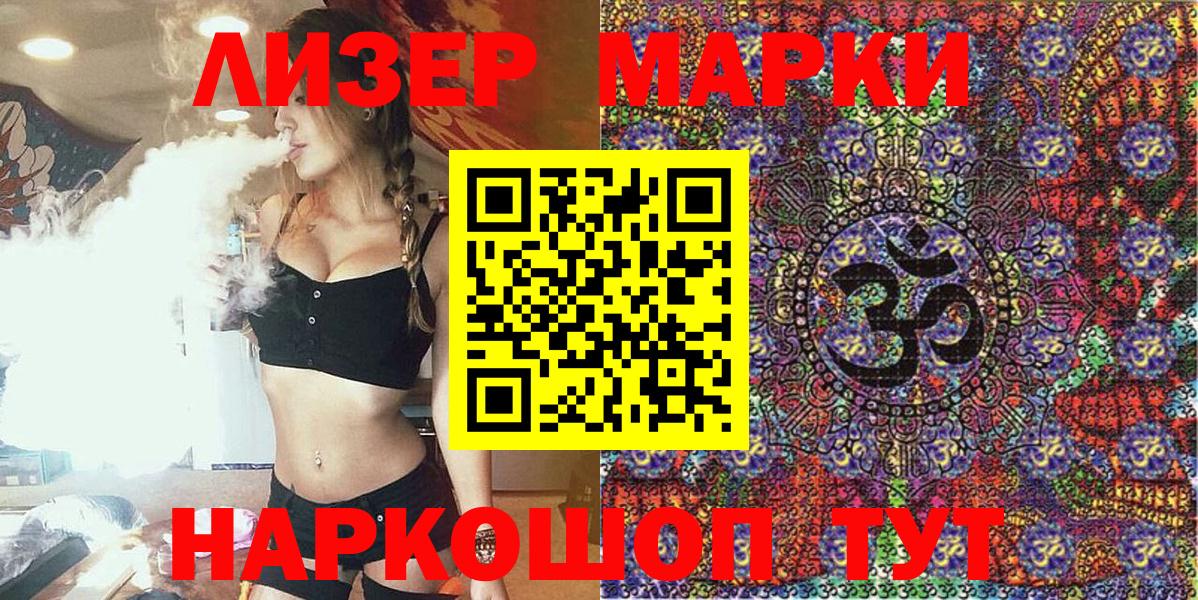 Марки NBOMe 1,8мг  Вход с VPN  Марки NBOMe 1,8мг  Уварово 