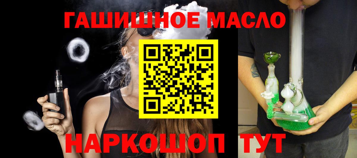 Дистиллят ТГК жижа  Вход с VPN  как найти закладки  Уварово 