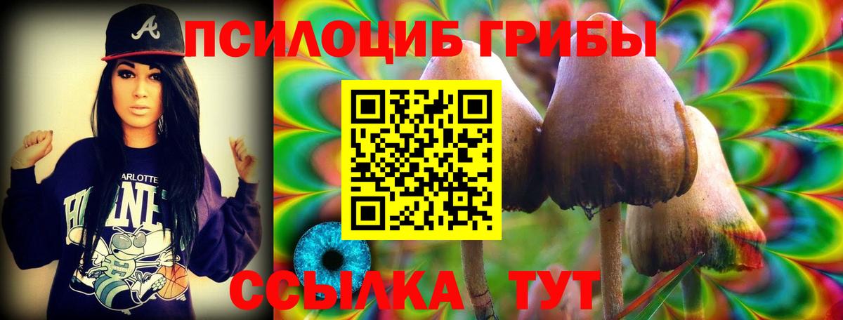 Галлюциногенные грибы ЛСД Уварово