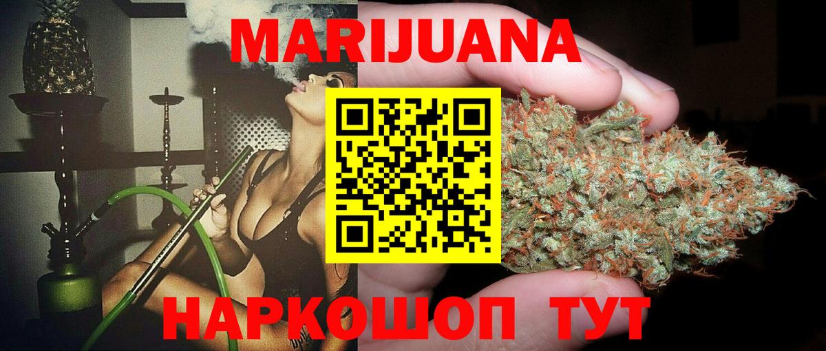 Марихуана Ganja  Марихуана тримм  Уварово  Вход с VPN  Бошки марихуана OG Kush 